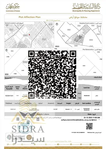 الأرض بالراشدية3 عجمان قريبة على حديقة السيدات وسوبر ماركت مارك اند سيف