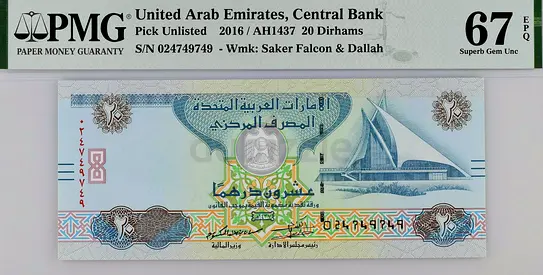 United Arab Emirates,  Fancy Repeater S/N 20 Dirhams Banknote 2016 / Superb Gem UNC