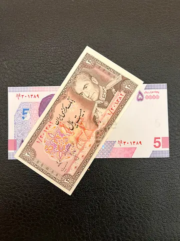 Rare Matched Serial Banknotes from Two Iranian Regimes | Collector’s Item