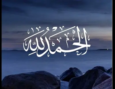 مدرس لغة عربية وقرآن