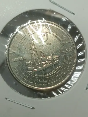 My UAE commemorative 50 fils coin – ADMA oil platform