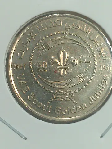 UAE Scout Golden Jubilee 50 Fils Commemorative Coin (2007)