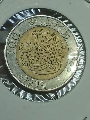 Saudia Arabia Bimetallic 100 Arabic Coin (dated 1419 AH) - Collectible
