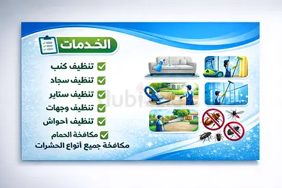 Sofa Cleaning Dubai | Professional Carpet  Home Cleaning