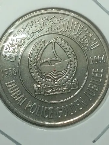 Dubai Police Golden Jubilee Commemorative Coin 1956–2006