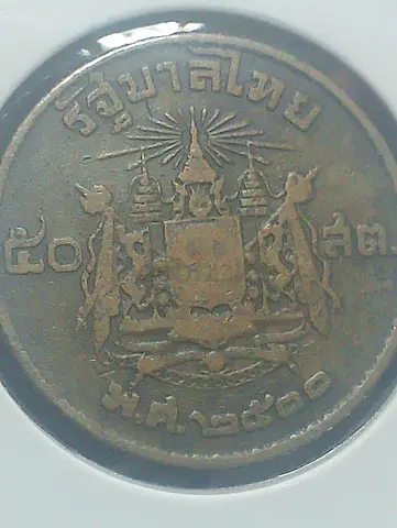 Vintage Thai 50 Satang Coin with Royal Emblem