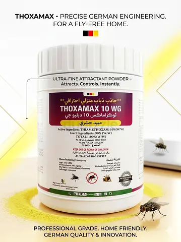 مبيد ثوكزاماکس 10 WG الألماني - الحل النهائي والفعال لمكافحة الذباب Thoxamax pesticide For flies