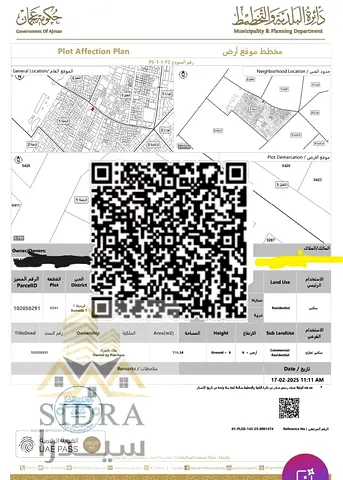 الأرض بمنطقة الرميلة1 عجمان قريبة من مطاعم المصرية وسوبرماركت الحوت