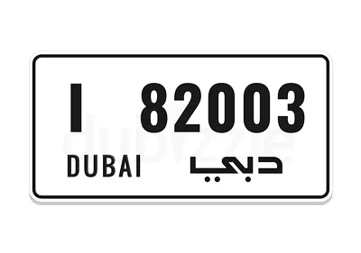 💎 Elite Dubai Car Plate I 82003 – Direct from Owner