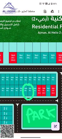 **قطعتي أرض تاون هاوس للبيع بسعر مميز – الحليو 2، عجمان**