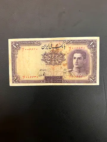 Rare 10 Rials Iran Banknote – Early Mohammad Reza Shah Pahlavi | 1944–1945 | Antique Piece