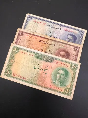 Iran Banknote Set – 10, 20  50 Rials | Mohammad Reza Shah Pahlavi (Third Series) | Vintage Collecti