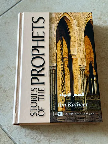 Stories of the Prophets by Ibn Katheer, books كتب كتاب