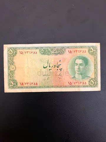 Rare 50 Rials Iran Banknote – Mohammad Reza Shah Pahlavi III Series | Antique Collector Piece