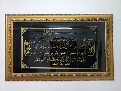 Ayatul Qursi Golden Wall Frame (Quick Sell)
