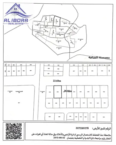 قطعة أرض للبيع – عجمان، المنامة (حوض 4)