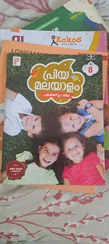 Malayalam childrens educational book (Grade 8)