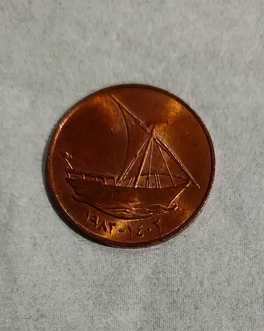 Vintage 1982 UAE Copper Coin  Rare Maritime Ship Design, Collectible Treasure