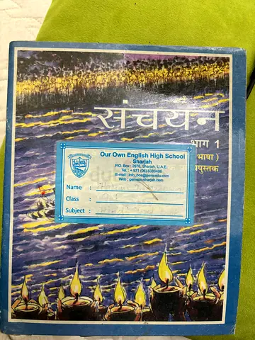 Hindi book cbse grade 9