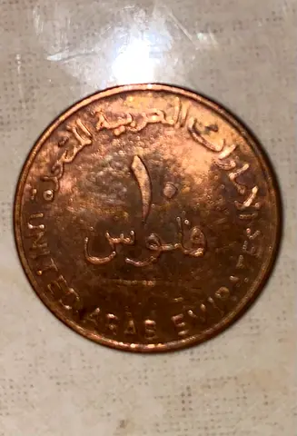 UAE 10 Fils Coin 2000 year