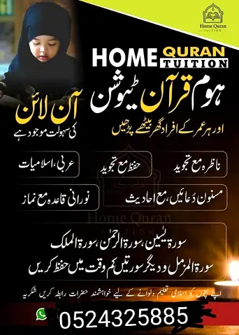 Quraan teacher online and home tution available