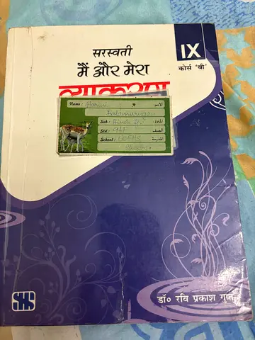 Grade 9 Hindi book cbse