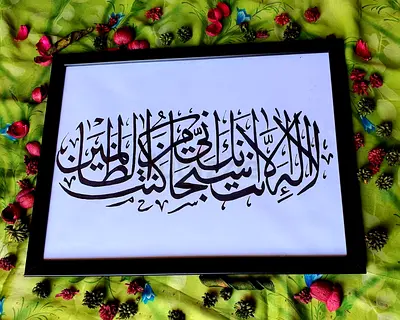 Calligraphy (Negotiable Price)