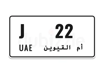 رقم ثنائي بسعر ممتاز