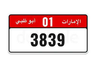 vip car plate abudhabi