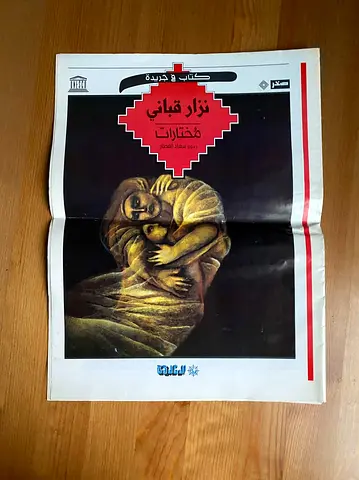 مجلة شعرية إصدار قديم 2005