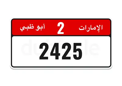 vip car plate abudhabi for sale