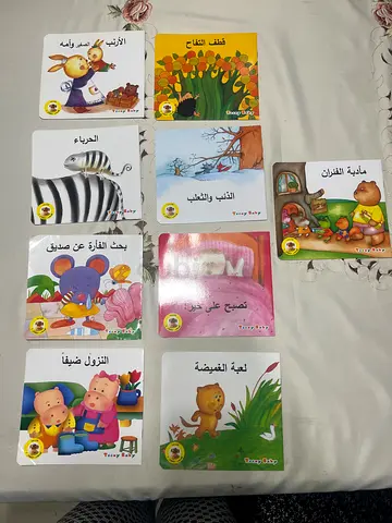 Set of 9 Arabic board books for toddlers — early learning