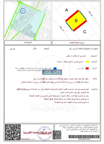 صفقة كبار المستثمرين – أرض تجاري سكني على شارعين في تلال بسعر مغري جدًا