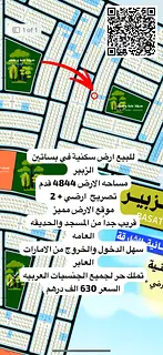 Basateen Al Zubair