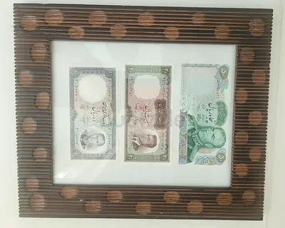 Reza Sah Pahlavi ( premium old note collection)