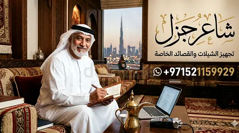 الشامخه