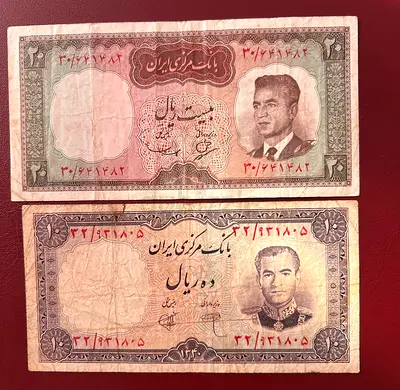 Pair of Vintage Iranian Banknotes (10 and 50 Rials) - Collectible