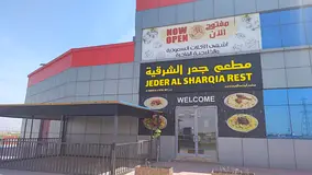 Restaurant for Sale - JEDER AL SHARQIA REST