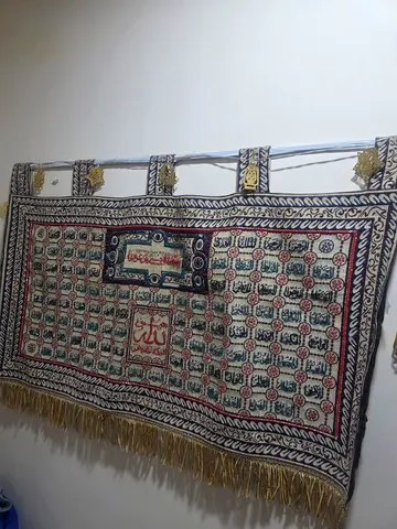 Decorative Islamic Wall Hanging - 99 Names of Allah