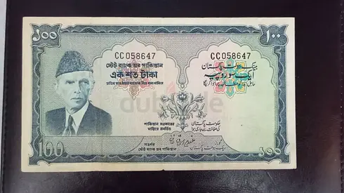 Pakistan 100 Rupees Banknote 1973
