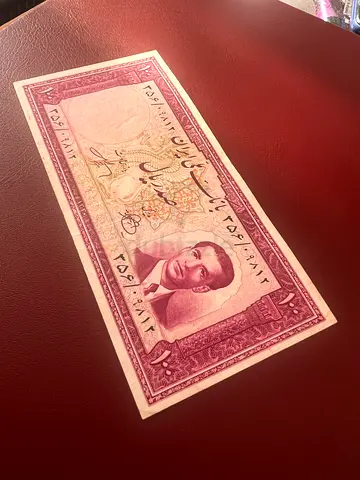 100 Rials – Fourth Series, Mohammad Reza Pahlavi (Profile Portrait)