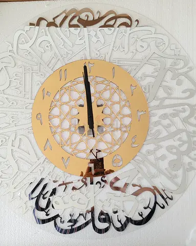 Decorative Arabic Calligraphy Wall Clock - Gold  White