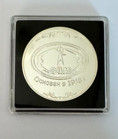 Silver 999.0 32g Coin -2016 100 Year Celebratory Russia - Precious Metals Industry in Russia, OCM