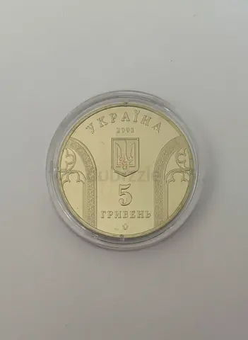 Nickel Brass 16.54g Coin - 2001 Ukrainian 5 Hryven , 10 Years of the National Bank of Ukraine