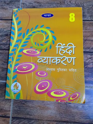Hindi Vyakaran (Class 8) - Hindi Grammar Textbook with Exercises
