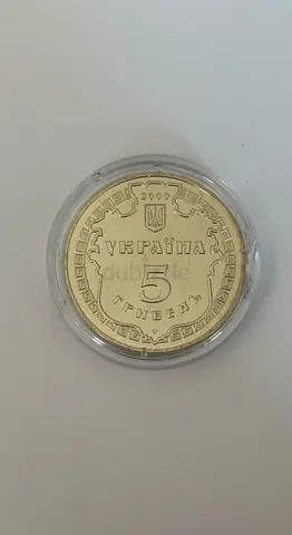 Nickel Brass 16.54g Coin - 2000 Ukrainian 5 Hryven, 2500th anniversary of Bilhorod-Dnistrovskyi