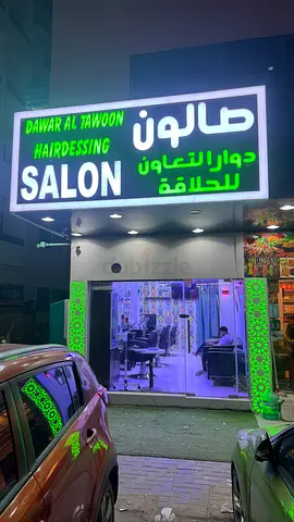 Saloon Fully Furnished for sale in Al Taawun