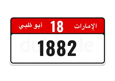 1882 ابوظبي18