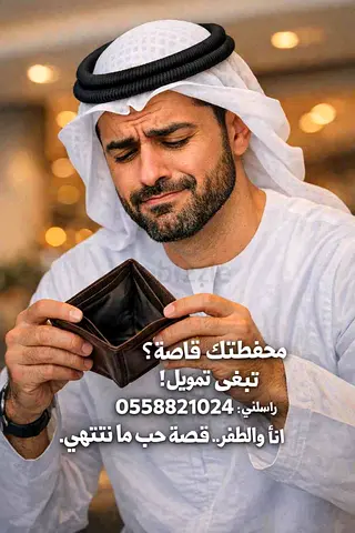 🔥🔥Quick Cash Solutions UAE