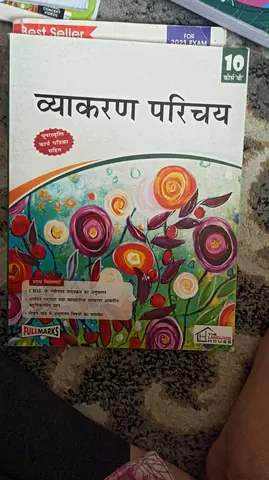 व्याकरण परिचय - Hindi Grammar Guide (Class 10)